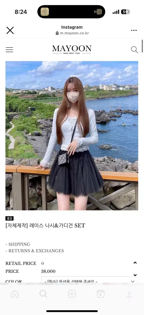 메이윤 레이스나시 가디건 세트